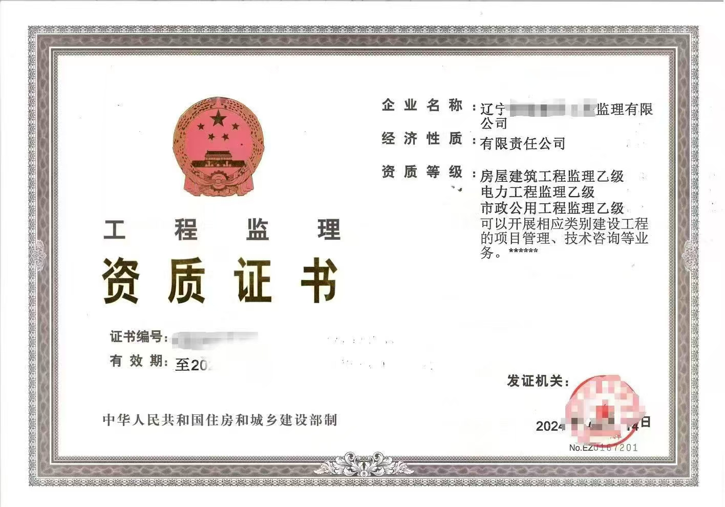 铁岭检测资质代办